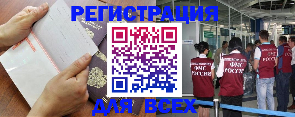 временная регистрация гарантия в Тихорецке