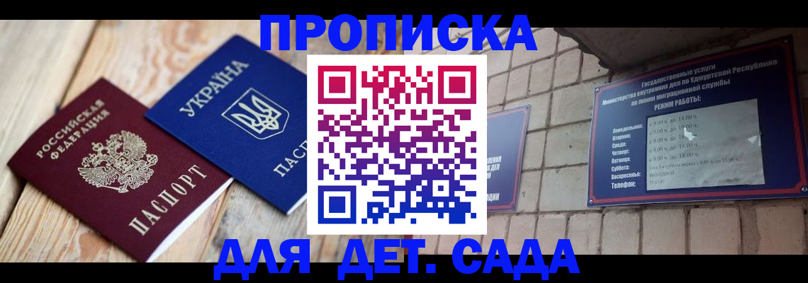 прописка паспорт в Тихорецке