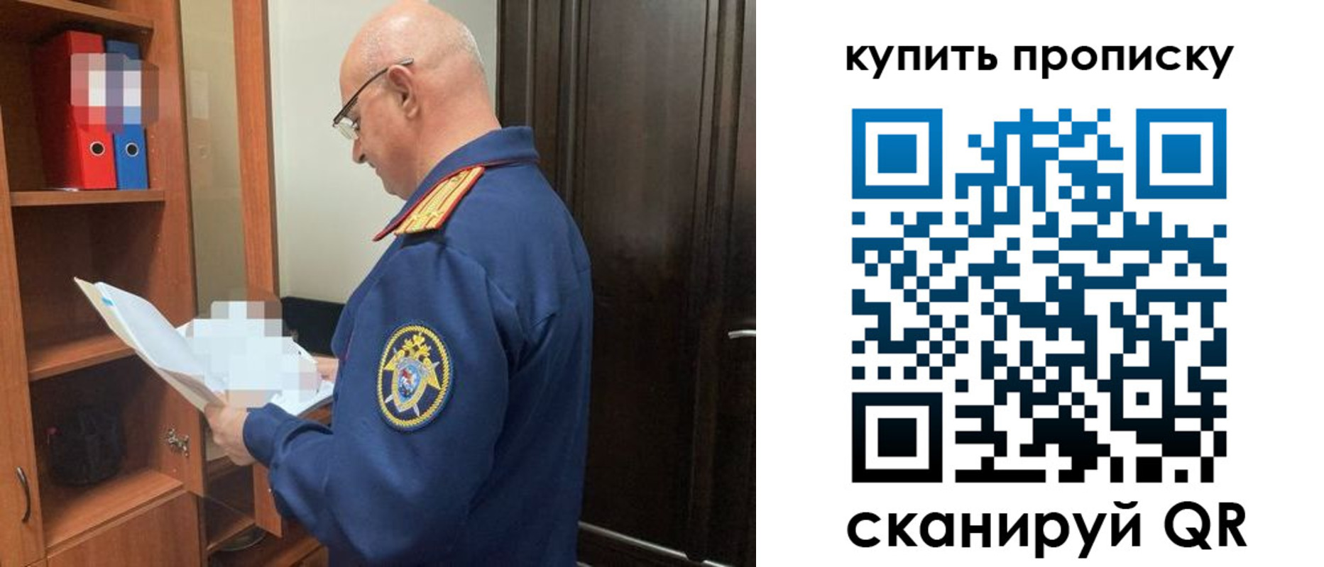прописка от собственника в Тихорецке