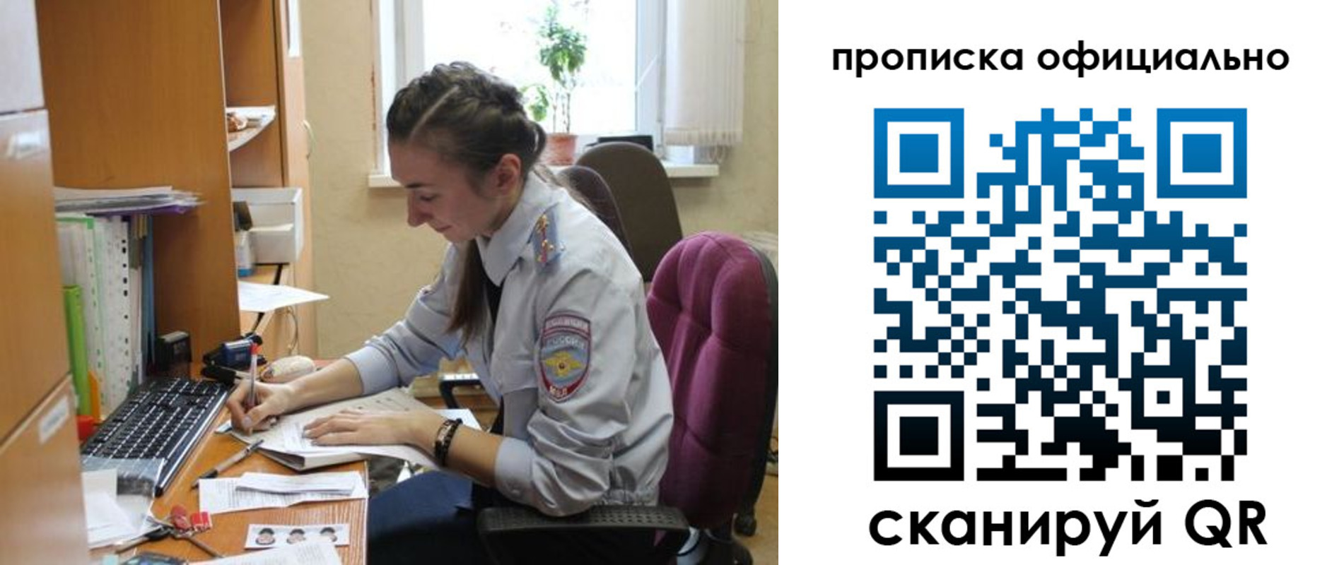 временная регистрация недорого в Тихорецке