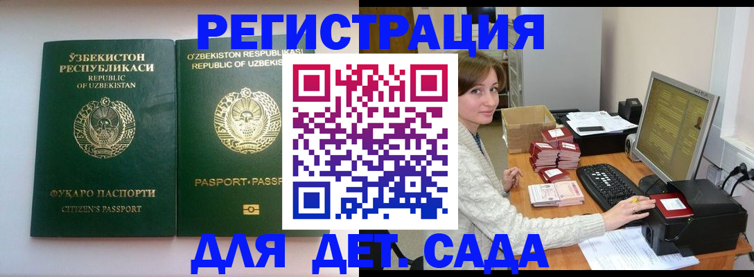 купить прописку в Тихорецке