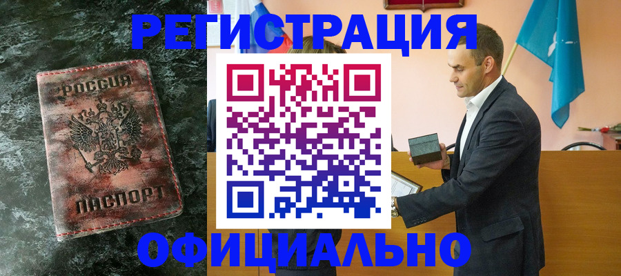 временная регистрация для школы в Тихорецке