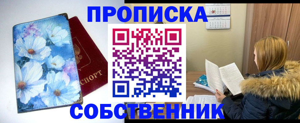 найти адрес прописки в Тихорецке