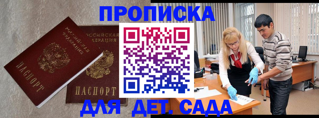 прописка паспорт в Тихорецке