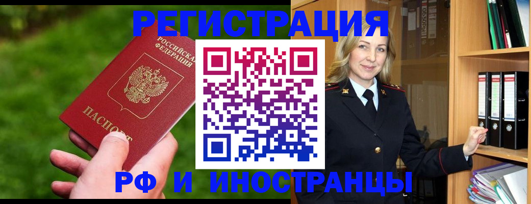прописка ребенка в Тихорецке