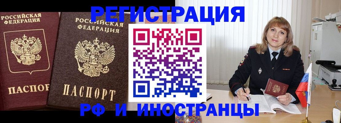купить прописку в Тихорецке