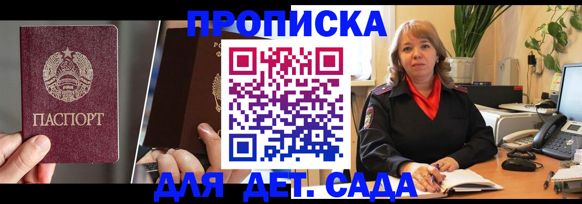 временная регистрация недорого в Тихорецке