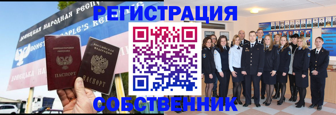 прописка в Тихорецке